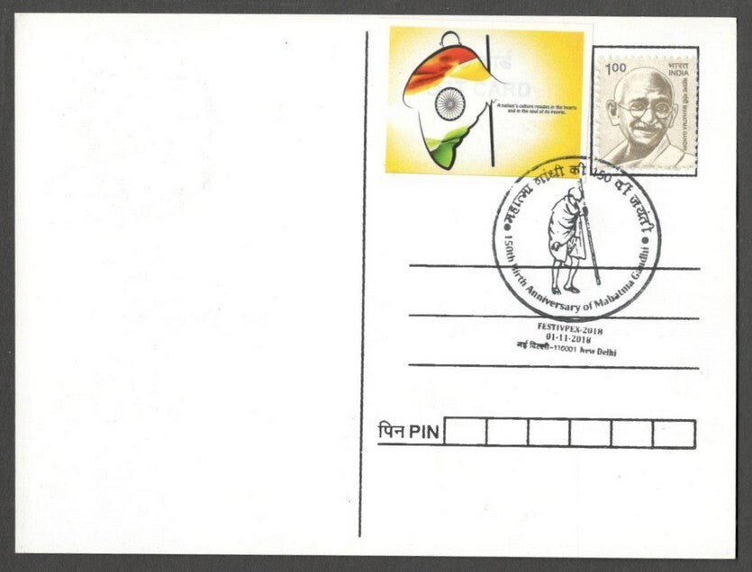 AOP India 2018 GANDHI maxi card Culture with label