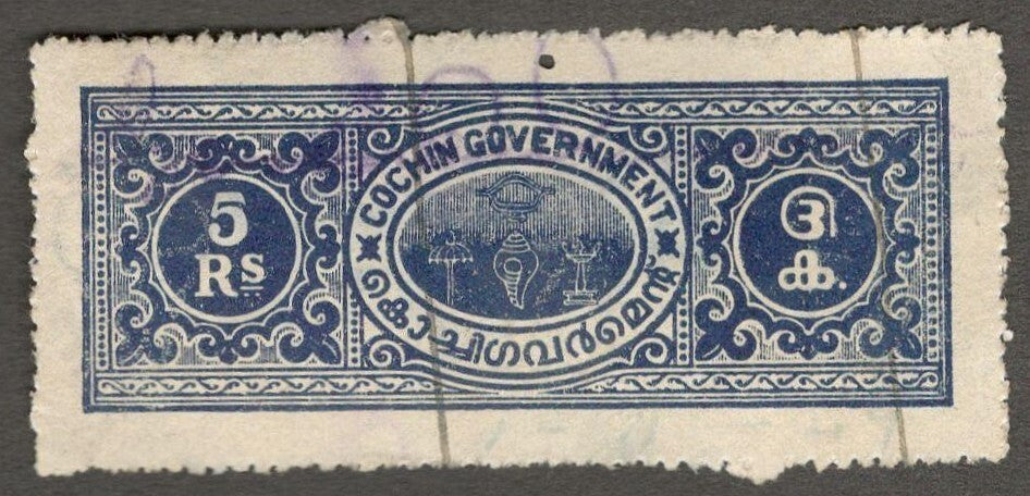 (AOP) India Travancore State 5R deep blue revenue stamp
