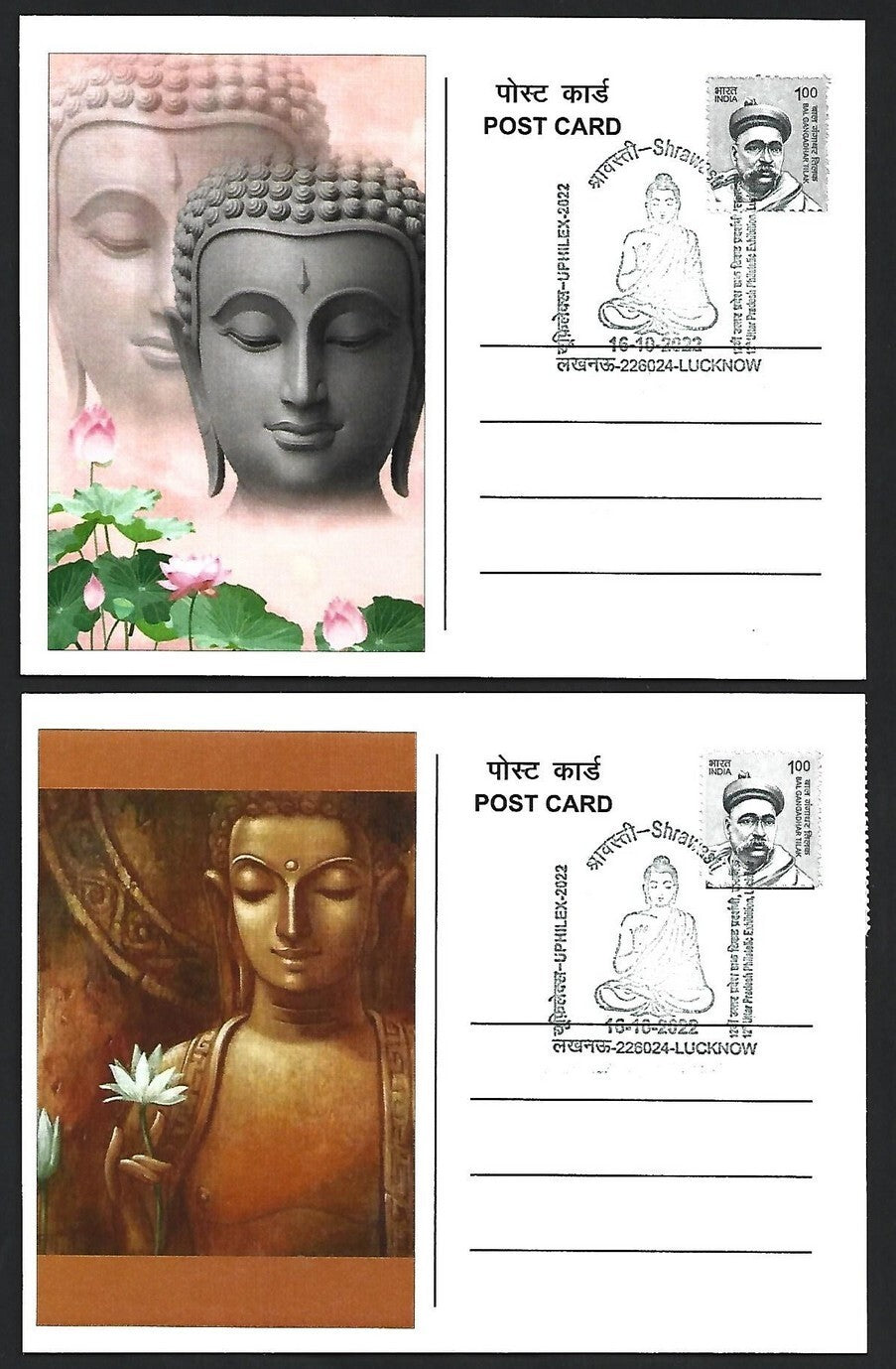 India 2007 Buddha set of 6 on 6 Shrawasti 2022 maximum cards