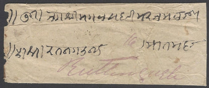 AOP India QV 1873 stampless cover - many postmarks
