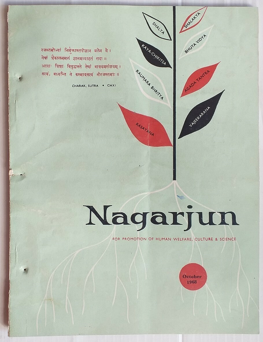 Nagarjun – An English monthly of Indian Ayurvedic Medicine 1968 (4 issues)