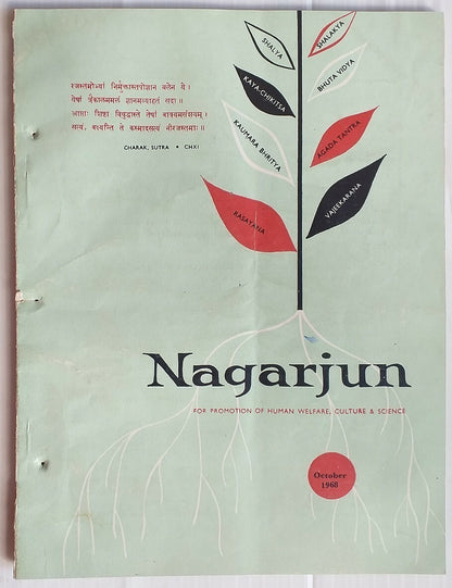 Nagarjun – An English monthly of Indian Ayurvedic Medicine 1968 (4 issues)