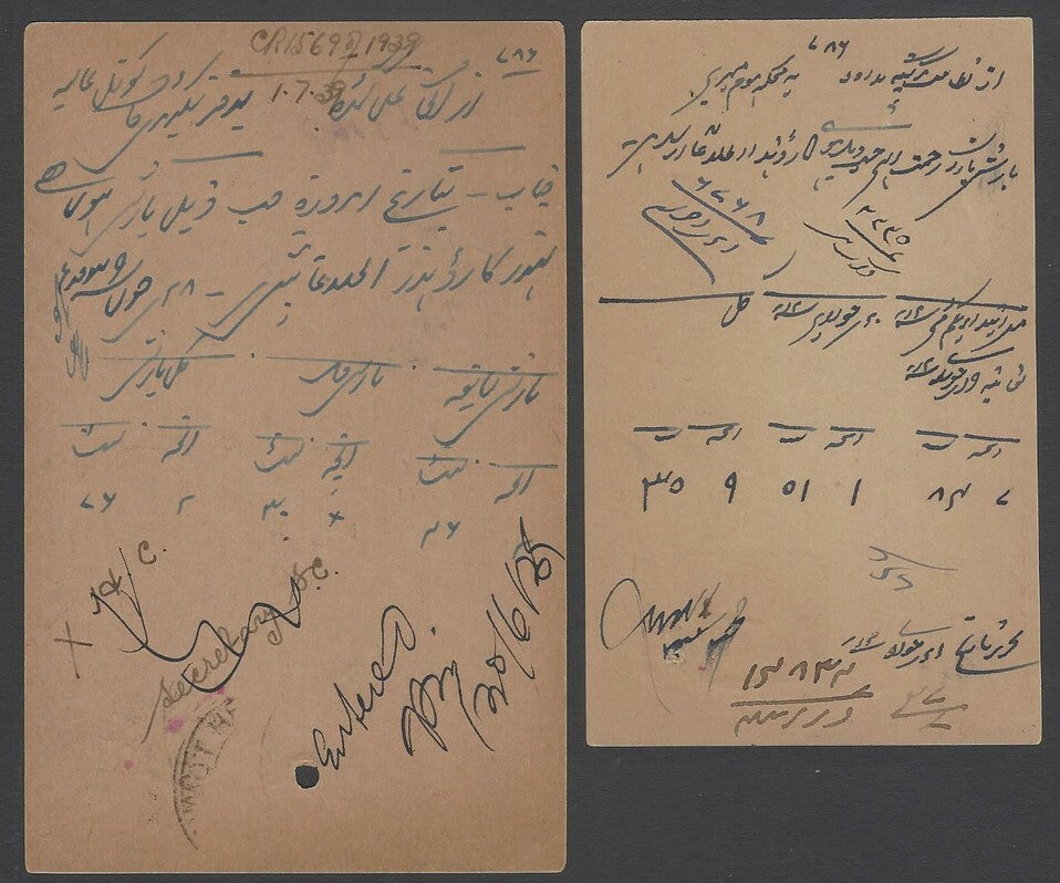 AOP India KEdVII KGV Official OHMS postal cards used (3)