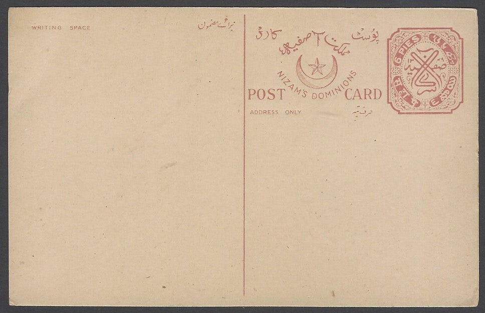 AOP India Hyderabad State 1937 6p reddish brown postal card unused HG #19