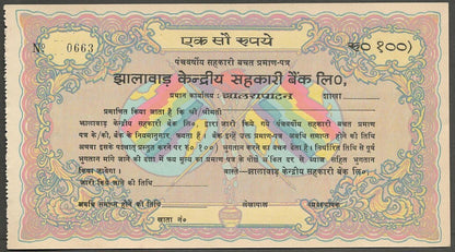 AOP India Allahabad Kendriya Sahakari Bank 5 year Savings note 100R