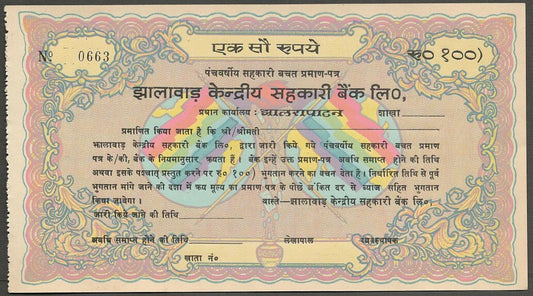AOP India Allahabad Kendriya Sahakari Bank 5 year Savings note 100R