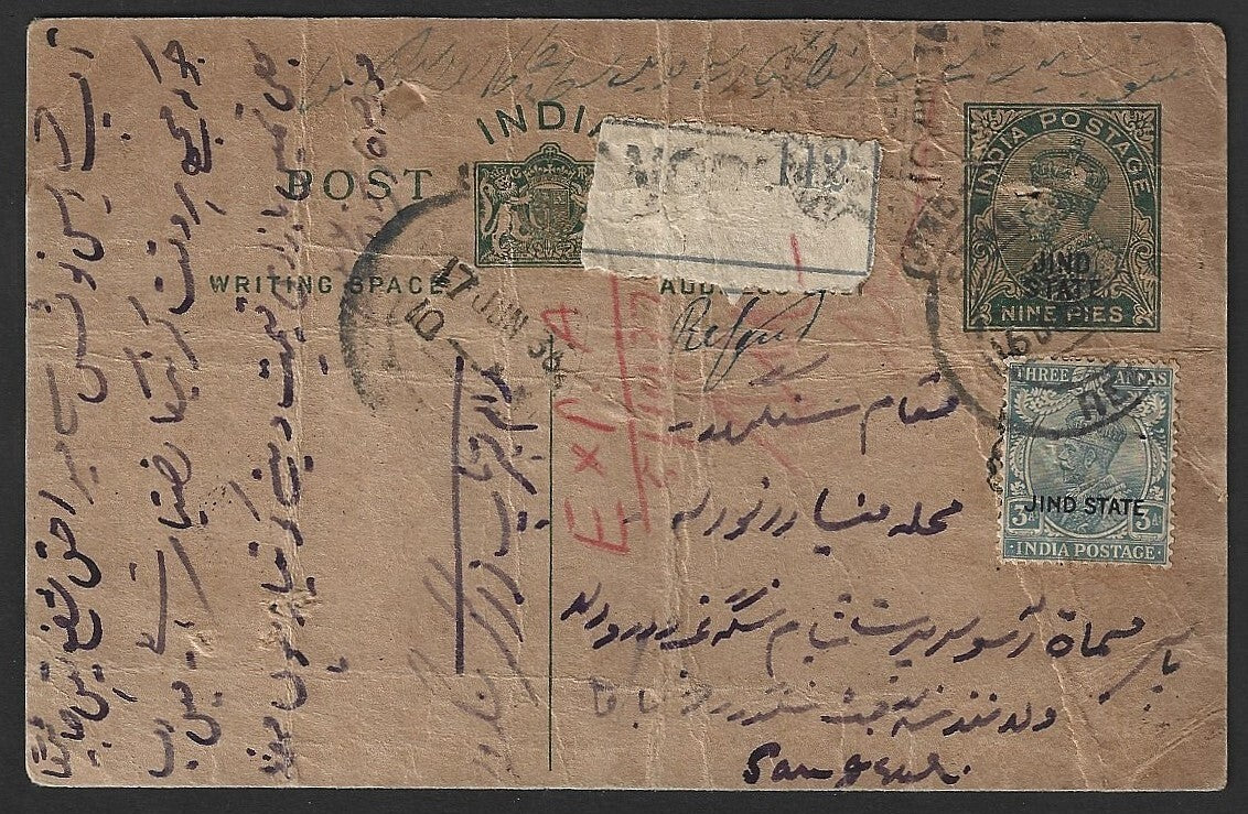 India Jind State KGV 1927 3a for registration on KGV 9p postal card SG 92 £240
