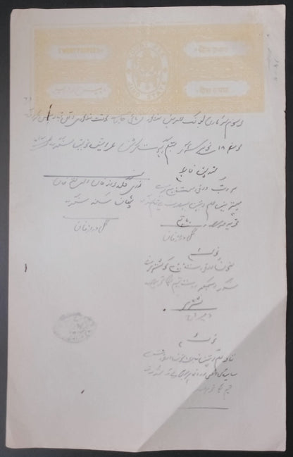 India JIND State 20R yellow/grey stamp paper