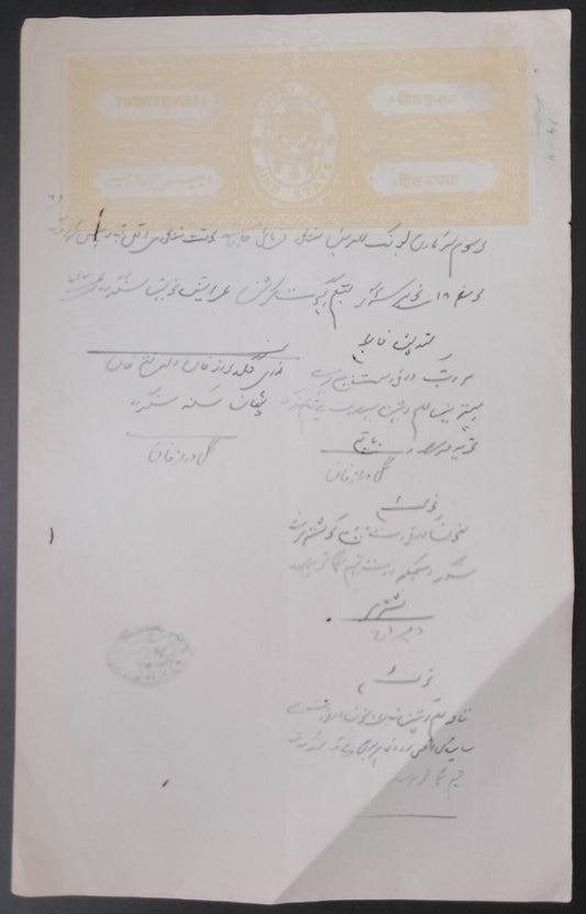 India JIND State 20R yellow/grey stamp paper