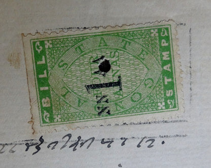India Gondal State 1 NNAA error on document