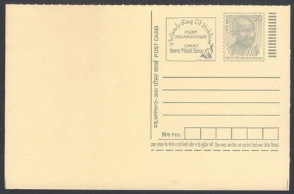 AOP India full back pictorial 50p Gandhi postal card GANDHI