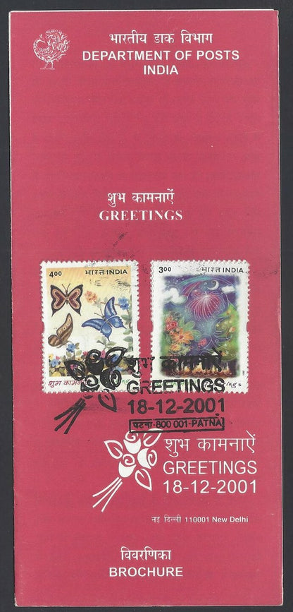 India 2001 Greetings used brochure