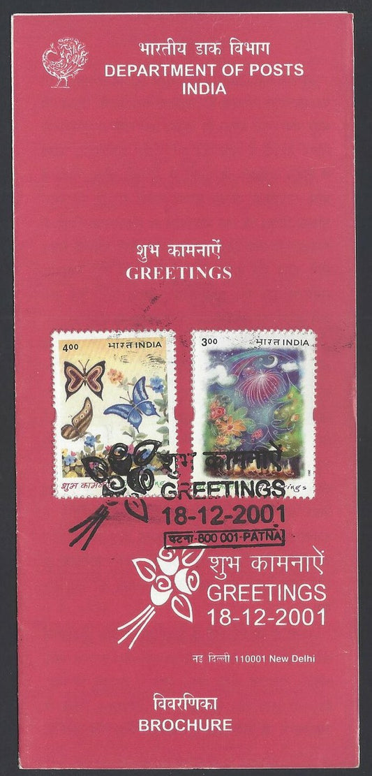 India 2001 Greetings used brochure