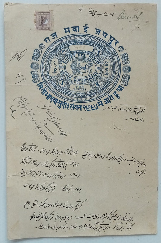 (AOP) India Jaipur State 60R stamp paper Type 10 used with Chariot postage stamp