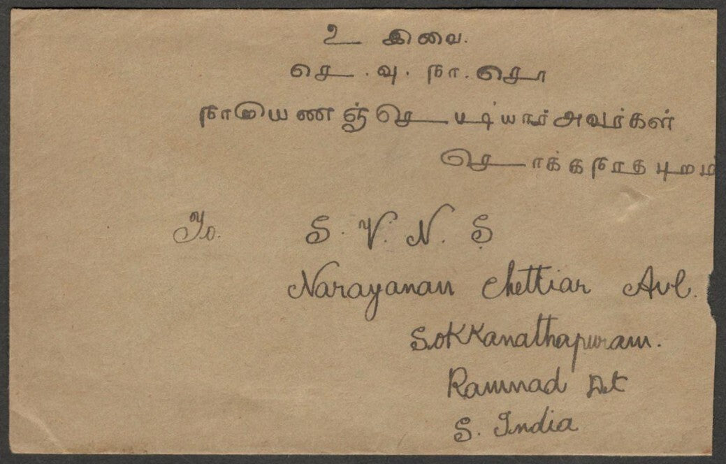 (AOP) Ceylon KGV 5c on 6c on 1926 cover to India