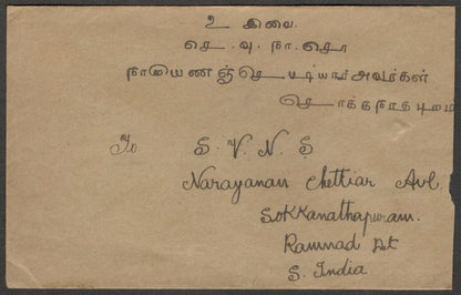 (AOP) Ceylon KGV 5c on 6c on 1926 cover to India