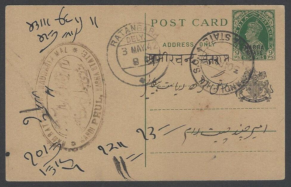 AOPIMT India Nabha State KGVI 1937 9p postal card used HG #22A $12.50 (1990)