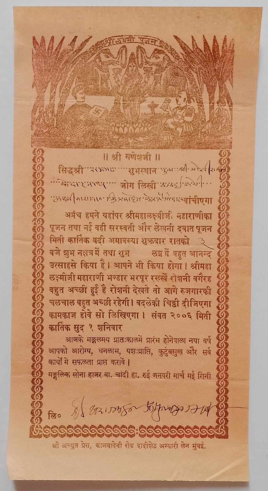 (AOP) India 1938-1953 Pooja & Wedding Invitations (9)