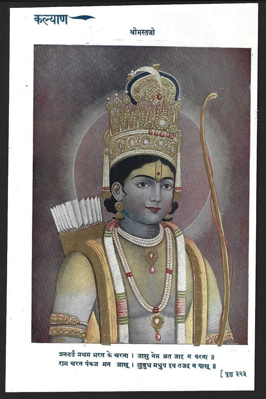 India vintage Hindu God poster SHRI BHARATAJO 15x22cm