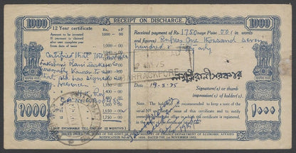 AOP India 1960s NATIONAL SAVINGS CERTIFICATE 1000R 