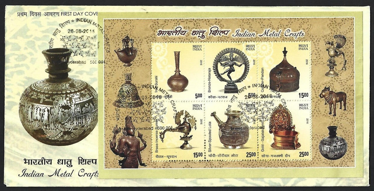 India 2016 Indian Metal Crafts MS miniature sheet FDC
