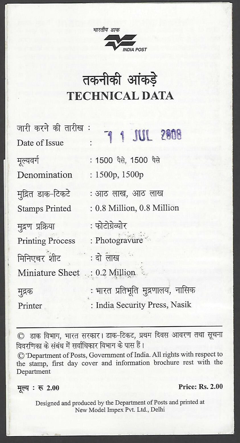 India 2008 India China Joint Issue MS miniature sheet on brochure zmk