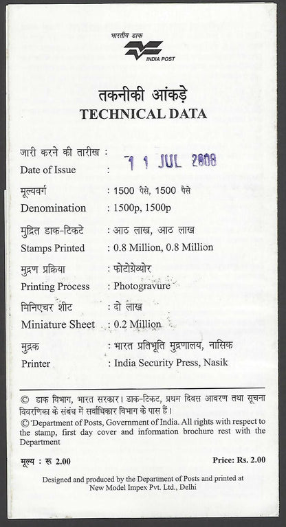 India 2008 India China Joint Issue MS miniature sheet on brochure zmk