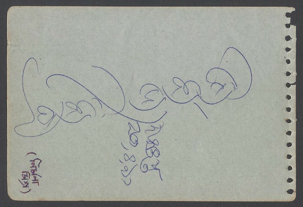 AOP Nirmal Kumar Actor signed autograph book page India