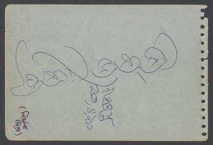 AOP Nirmal Kumar Actor signed autograph book page India
