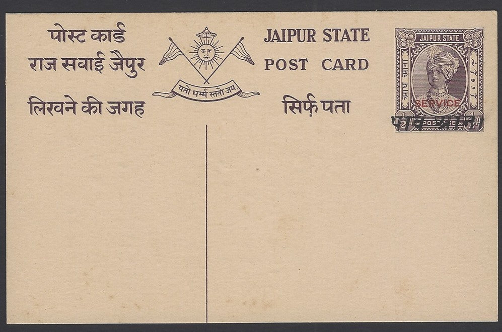 India Jaipur Service 1/4a on 1/2a postal card mint unused