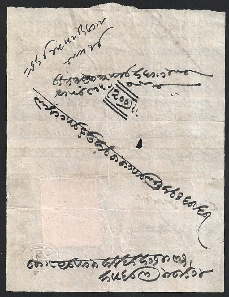 India & States revenue stamps on SMALL documents