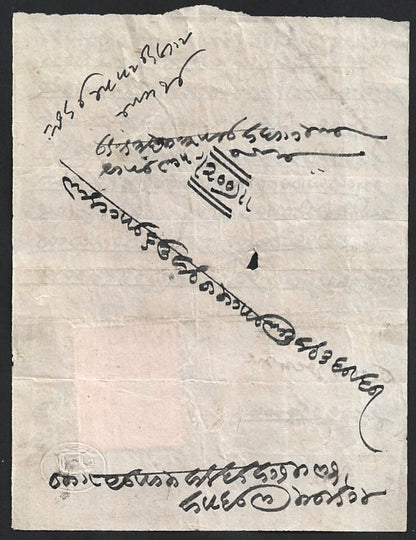 India & States revenue stamps on SMALL documents
