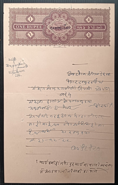 India Gondal State stamp papers (4)