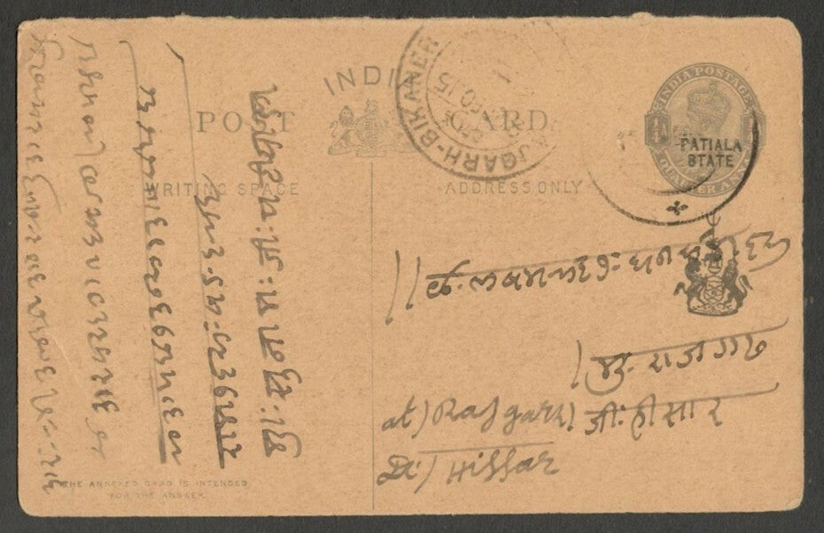 AOPIMT India Patiala State 1922 KGV 1/4a postal card used HG #18