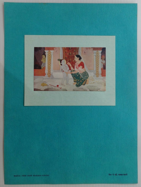 India vintage print MAIYA ME NAHIN MAKHAN KHAYO by J. M. AHIVASI
