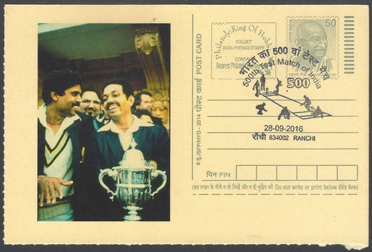 AOP India CRICKET 500th Test Match special card KAPIL DEV