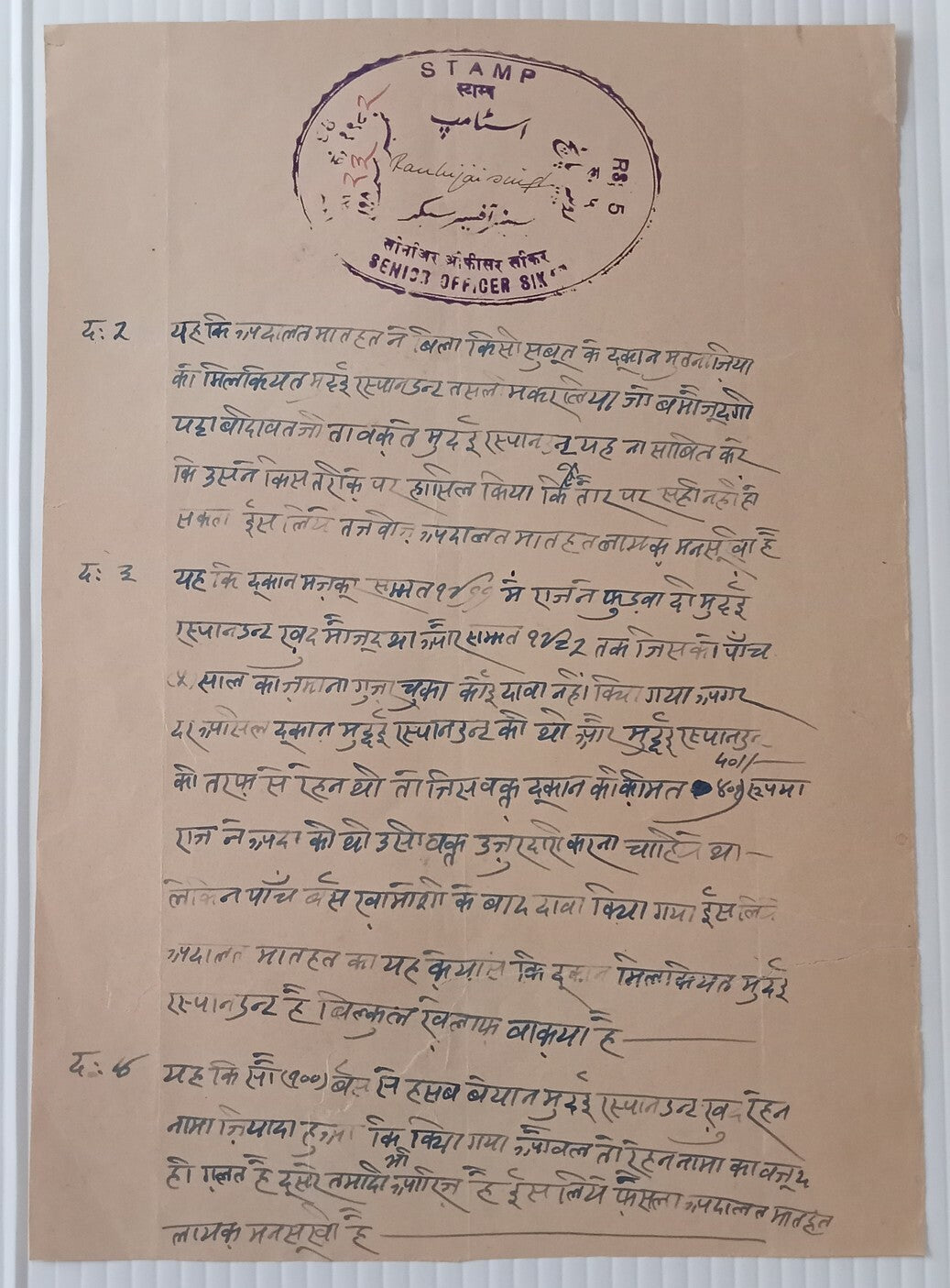 India Bikaner State stamp paper collection (8)