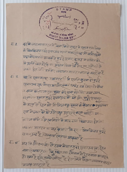 India Bikaner State stamp paper collection (8)