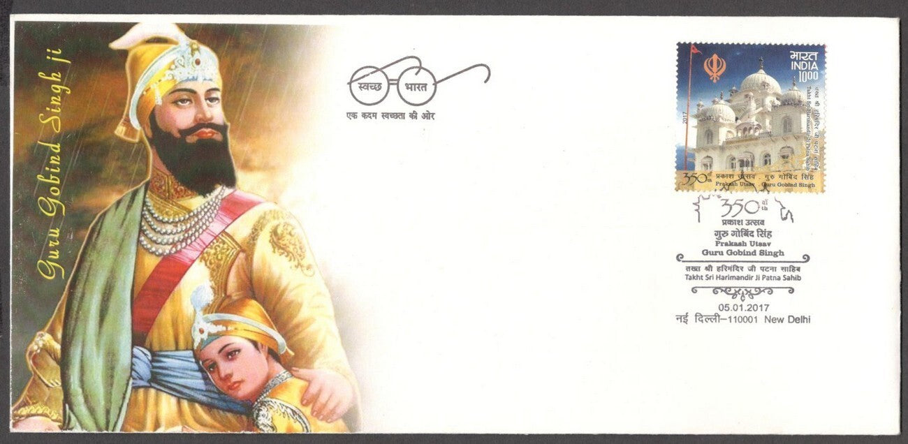 India 2017 Guru Gobind Singh private FDC First Day covers (5)