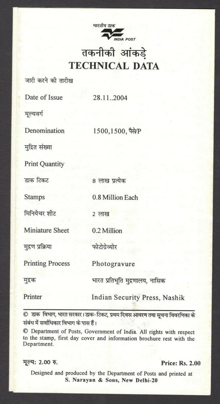 India 2004 The Aga Khan Award used brochure
