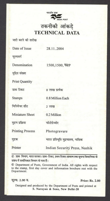 India 2004 The Aga Khan Award used brochure