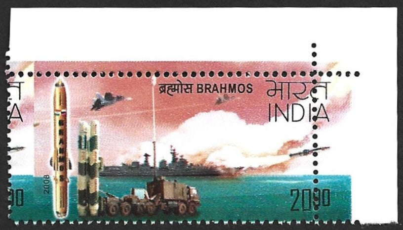 (AOP) India 2009 Brahmos Missile 20R MISPERF ERROR MNH