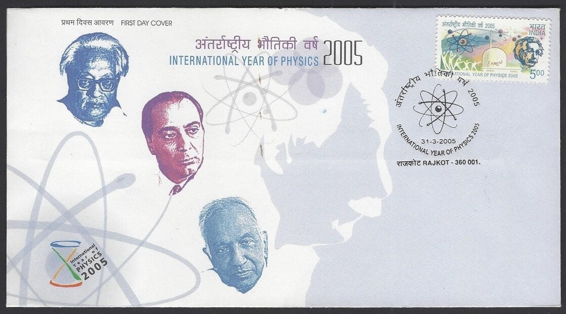 India 2005 International Year of Physics FDC