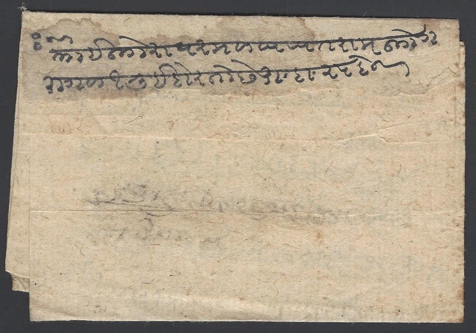 India 1600s Chilka Dak EL hand-drawn Sun Guild Mark
