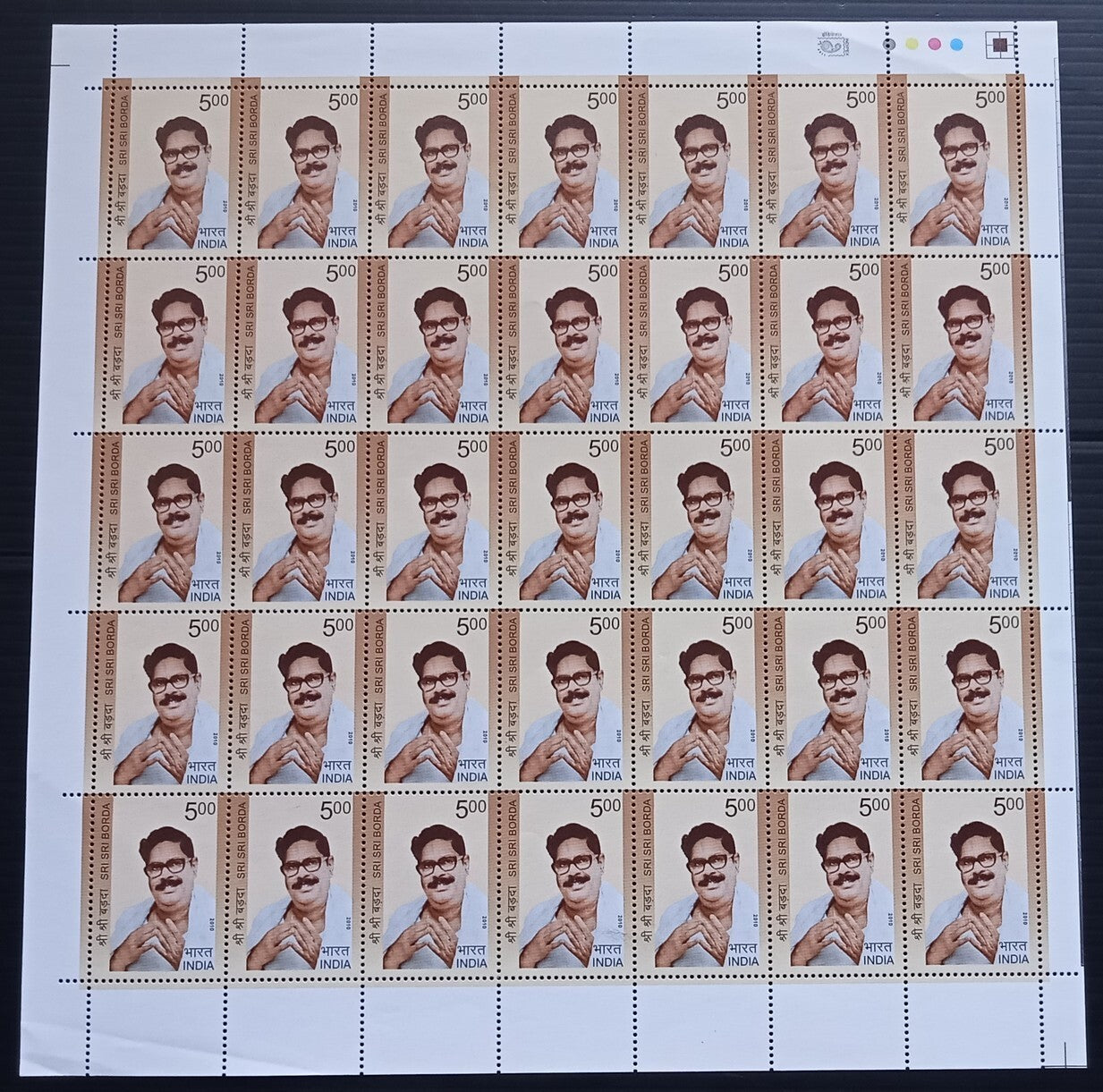 India 2010 Birth Centenary of Sri Sri Borda sheet of 35 MNH