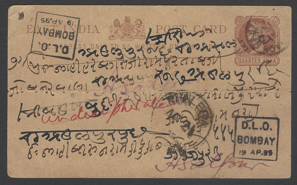 AOPIMT India DLO BOMBAY on QV Queen Victoria postal card