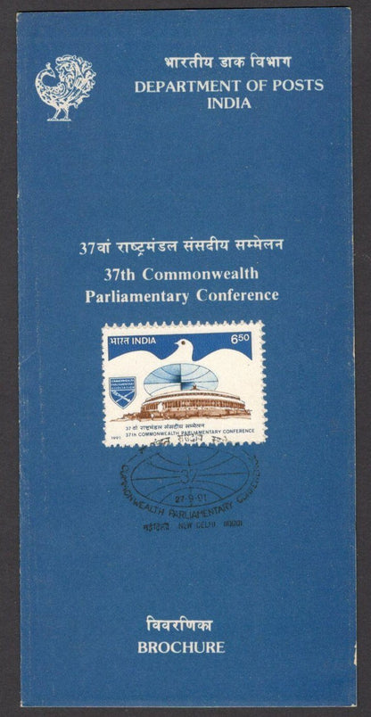 India 1991 Commonwealth Parliamentary Conference used brochure