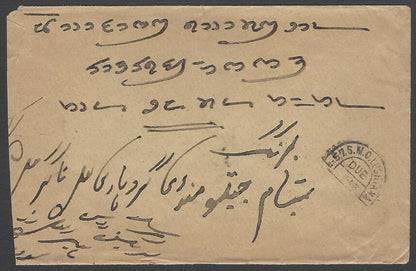 AOPIMT India 1909 cover with horseshoe "L-57.S.M.O. LUDHIANA / DUE / …. AS"