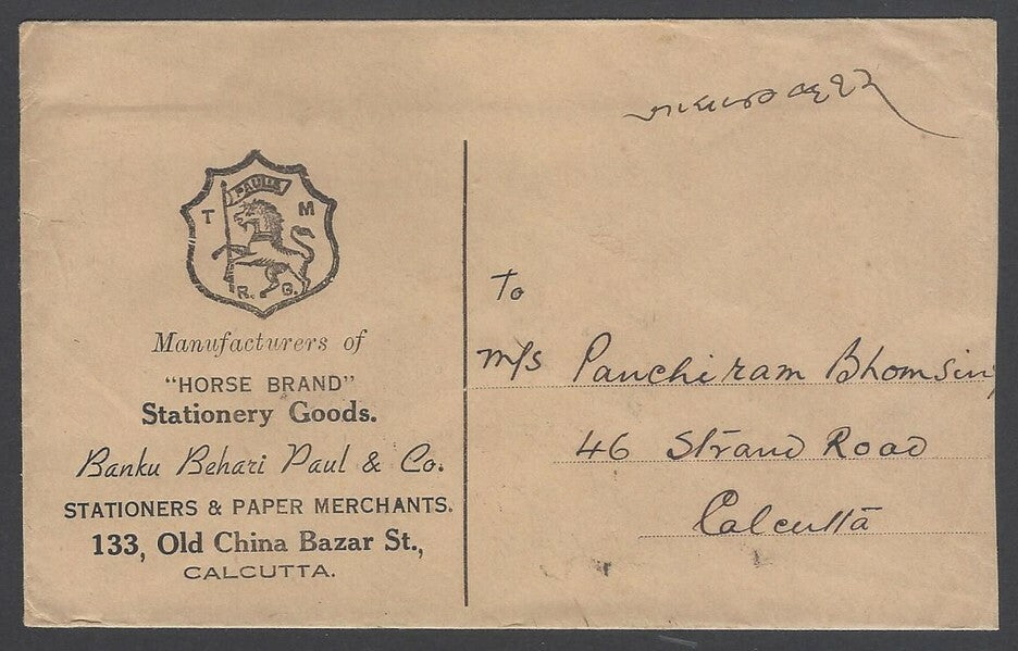 AOPIMT India advertisement cover 1947 Horse Brand Stationery Goods