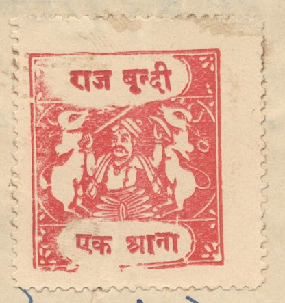 AOP India Bundi 1939-41 Holy Cows Type H 1/2a perf on document SG 37C (£65)